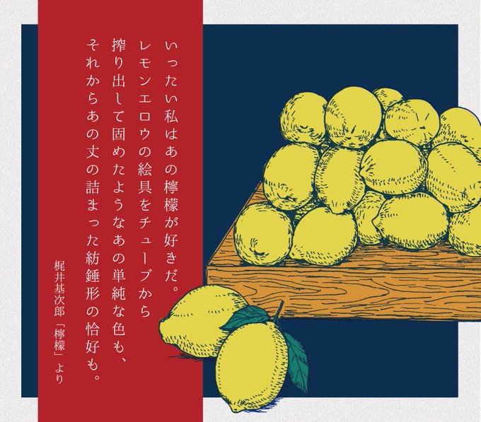 過去絵。梶井基次郎「檸檬」より。たまに、青空文庫の作品に絵を描く試みをやっていて、そのシリーズ。
#イラスト
#illustration 