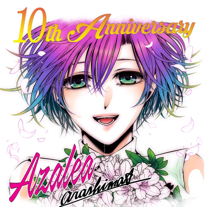 【ヒーローズ10周年記念イラスト】 新島光先生より届いたお祝いイラストを公開!  さらに、コミプレにて11月12日12時まで『Azalea』(原作:鳳乃一真/漫画:新島 光)全話無料配信中。お見逃しなく!!  第1話→ #ヒーローズ10th