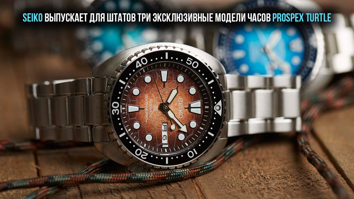 EstateArticles's tweet photo. Seiko выпускает для Штатов три эксклюзивные модели часов Prospex Turtle https://t.co/DMeycu7cyg via @YouTube https://t.co/98IeRzbU75