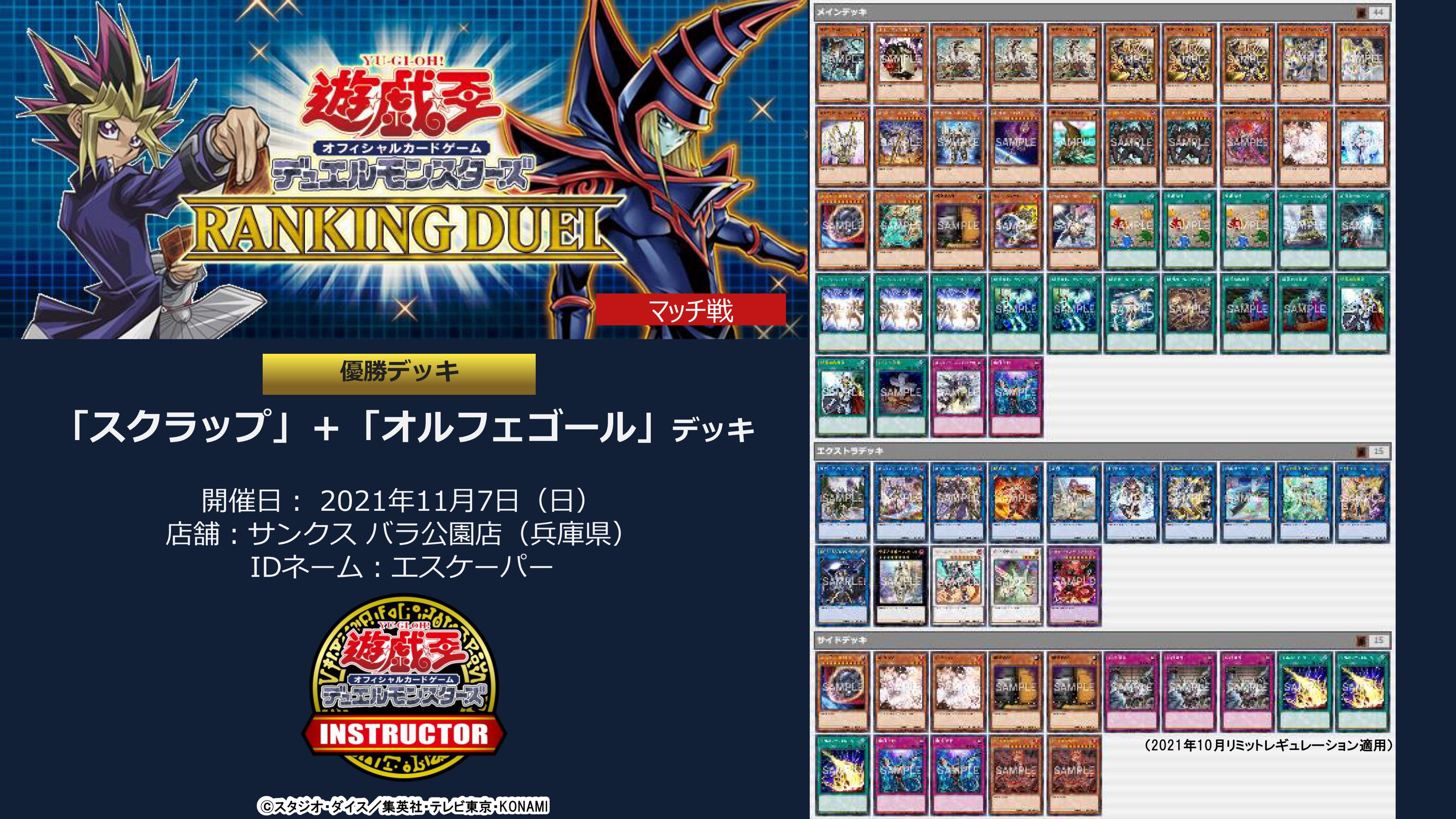 大会優勝ガチ構築済みデッキ 遊戯王 オルフェゴール デッキ