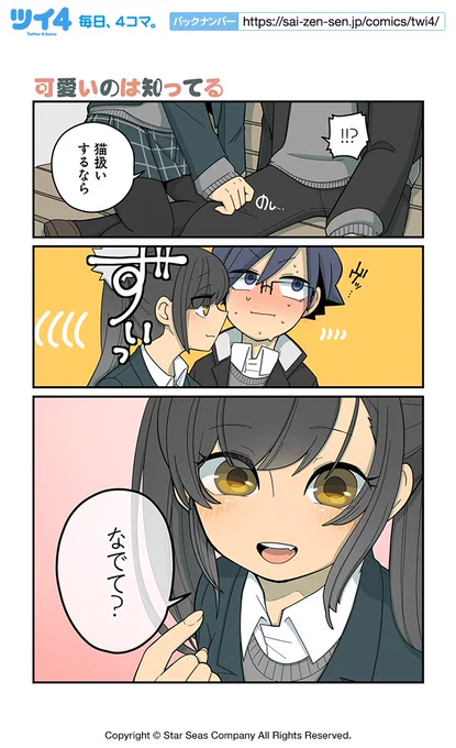 【可愛いのは知ってる】NOBEL『猫の手だって役に立つ』 https://t.co/eEGY7bAppR #ツイ4 