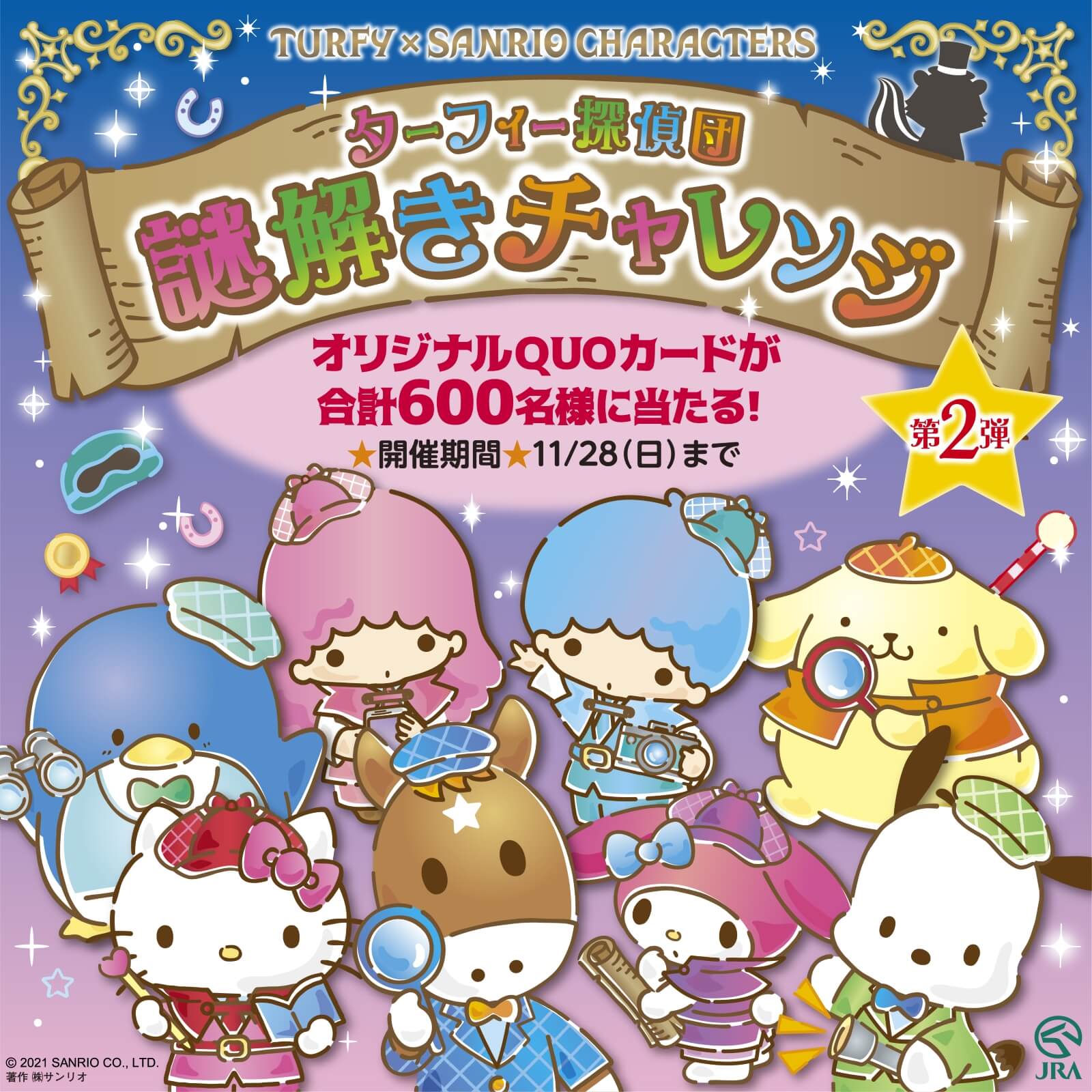 【レア】JRA × サンリオQUOカード レア】JRA × サンリオQUOカード - メルカリ