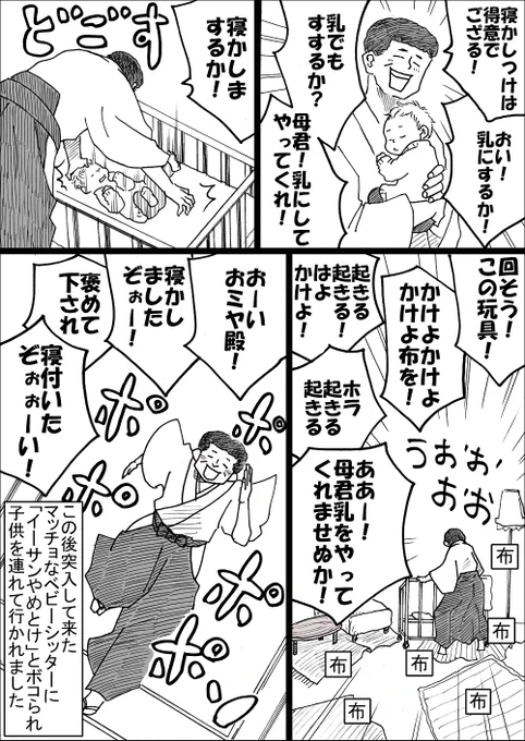 子育て中のお父さん二人によるストロング寝かしつけ

#すゑひろがりず局番 