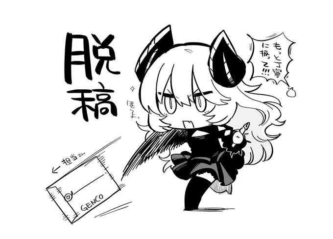 今月も元気に 