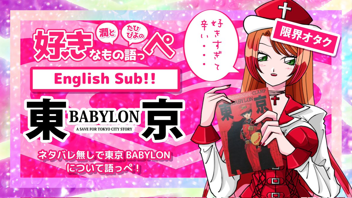 Tokyobabylon Twitter Search Twitter