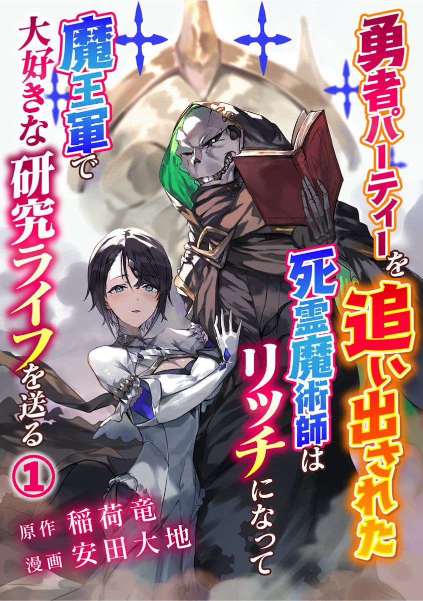 稲荷竜 イナリリュウ Txt Inami12 さんのtwitterイラスト マンガ作品まとめ 4 件 Twoucan