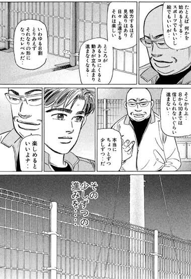 自分も8割の人間って……………コト? 