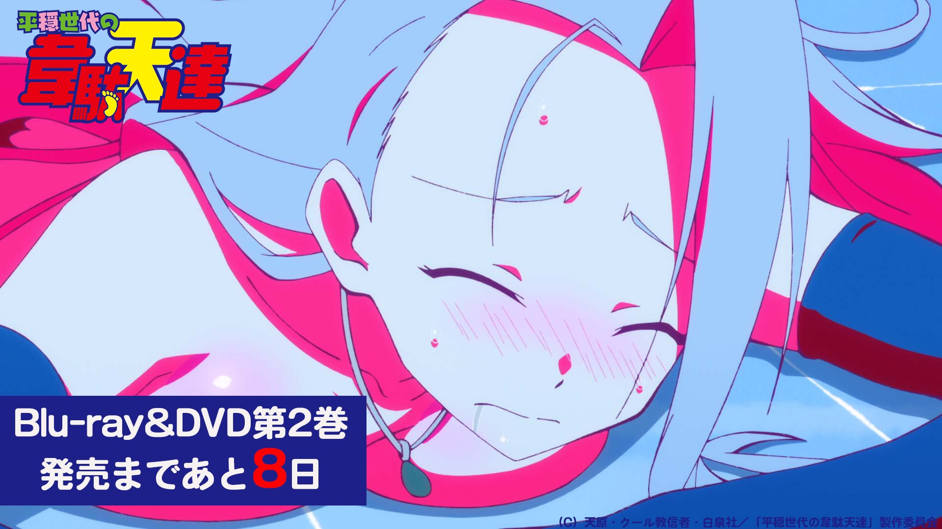 平穏世代の韋駄天達」公式アカウントです😇‼️ on X: 