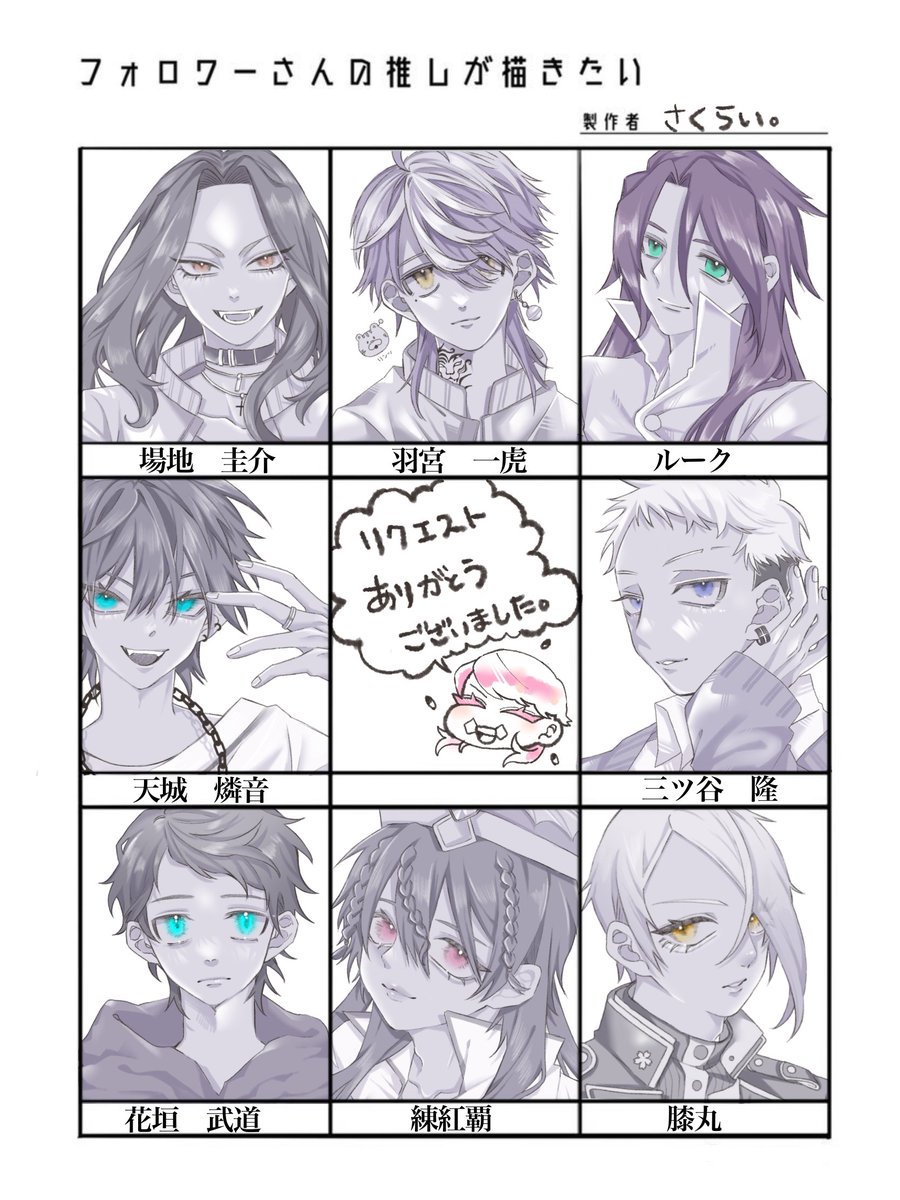 #フォロワーさんの推しが描きたい
今まで描いたことないキャラを描けて楽しかった☺❤🙌 