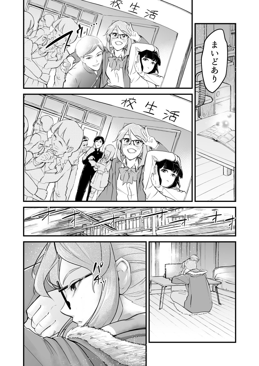 【漫画】フリマで恋人を買う話 その11 