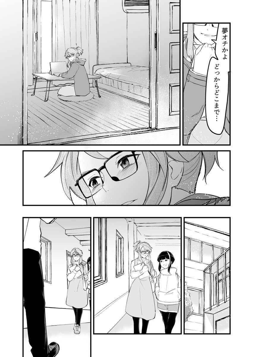 【漫画】フリマで恋人を買う話 その11 