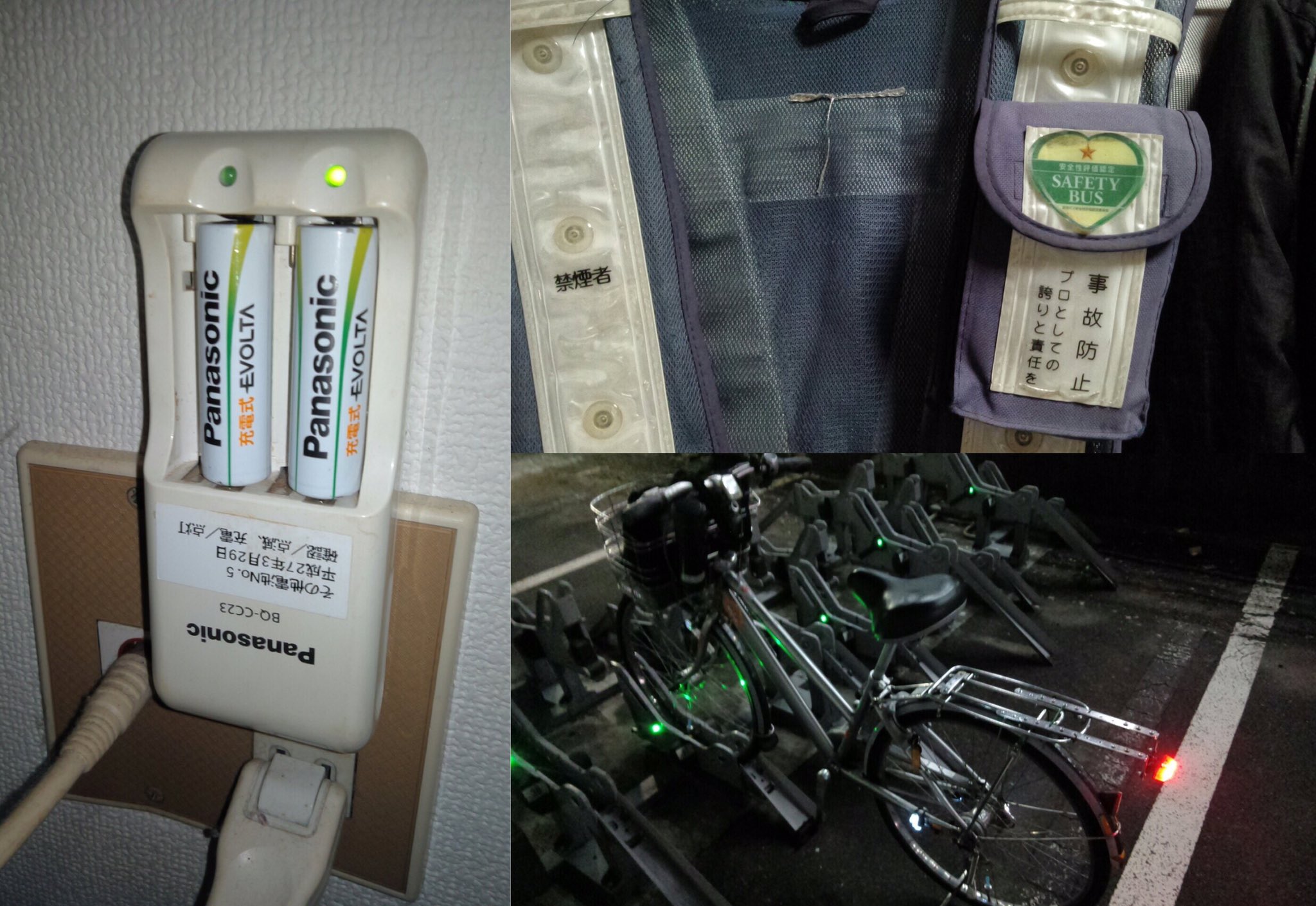 チャリンコ警備員 Twitter Search Twitter