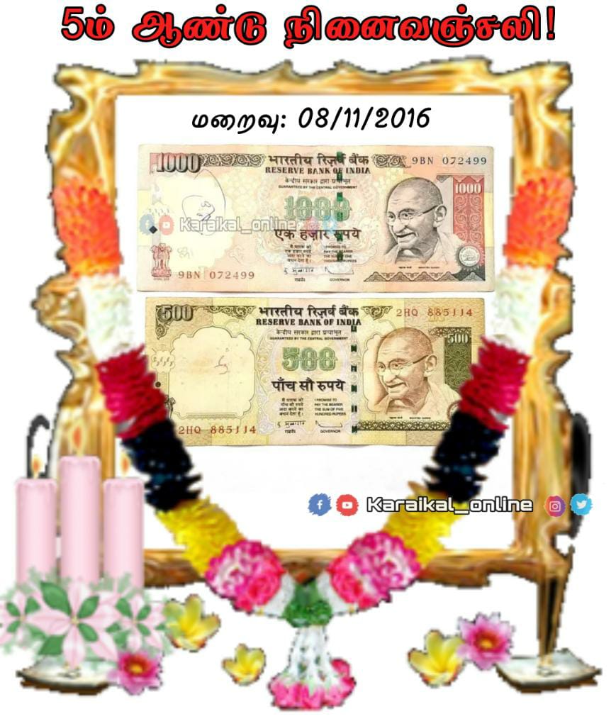 Karaikal_Online's tweet image. 🔴🏛#5 ஆண்டுகளுக்கு முன்பு!

#indianmoney #demonisation
#karaikal #karaikalnews #indianrupees #karaikal_online #newsupdate #memes #fum #ko_memes #karaikal_online_memes #karaikal_online_news #flashnews #breakingnews #pondystate #pondicherry #puducherry #tamilnadu #tamilnews