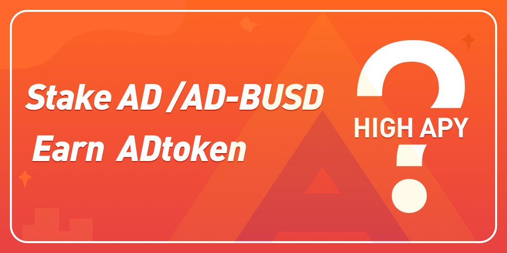 Impression_io's tweet photo. Dear #ADtoken community members, our #DeFi section will be launched at the end of this November. Now we are going to hold a contest with #prizes. Please predict what the APY of the  (AD-BUSD) LP will be on the day of launch?
APY: ？？？
Leave your prediction below! !! https://t.co/UX2CYxol9u