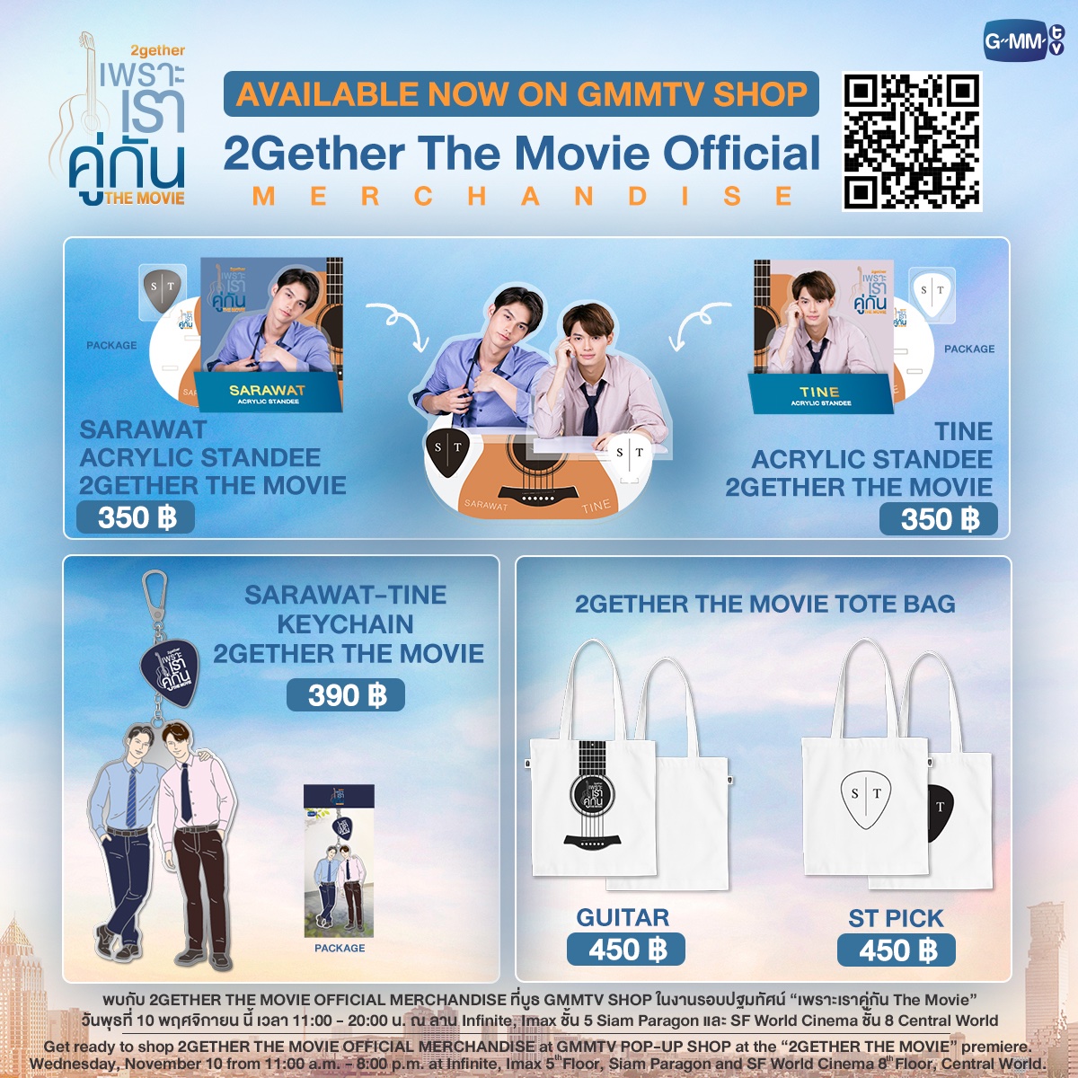 GmmtvShop's tweet photo. 🔥AVAILABLE NOW!  2GETHER THE MOVIE OFFICIAL MERCHANDISE  ON GMMTV SHOP

CLICK https://t.co/5tjkI1B7nU

#คั่นกูthemovie
#2getherthemovie
#GMMTV https://t.co/KGul5fMJbf