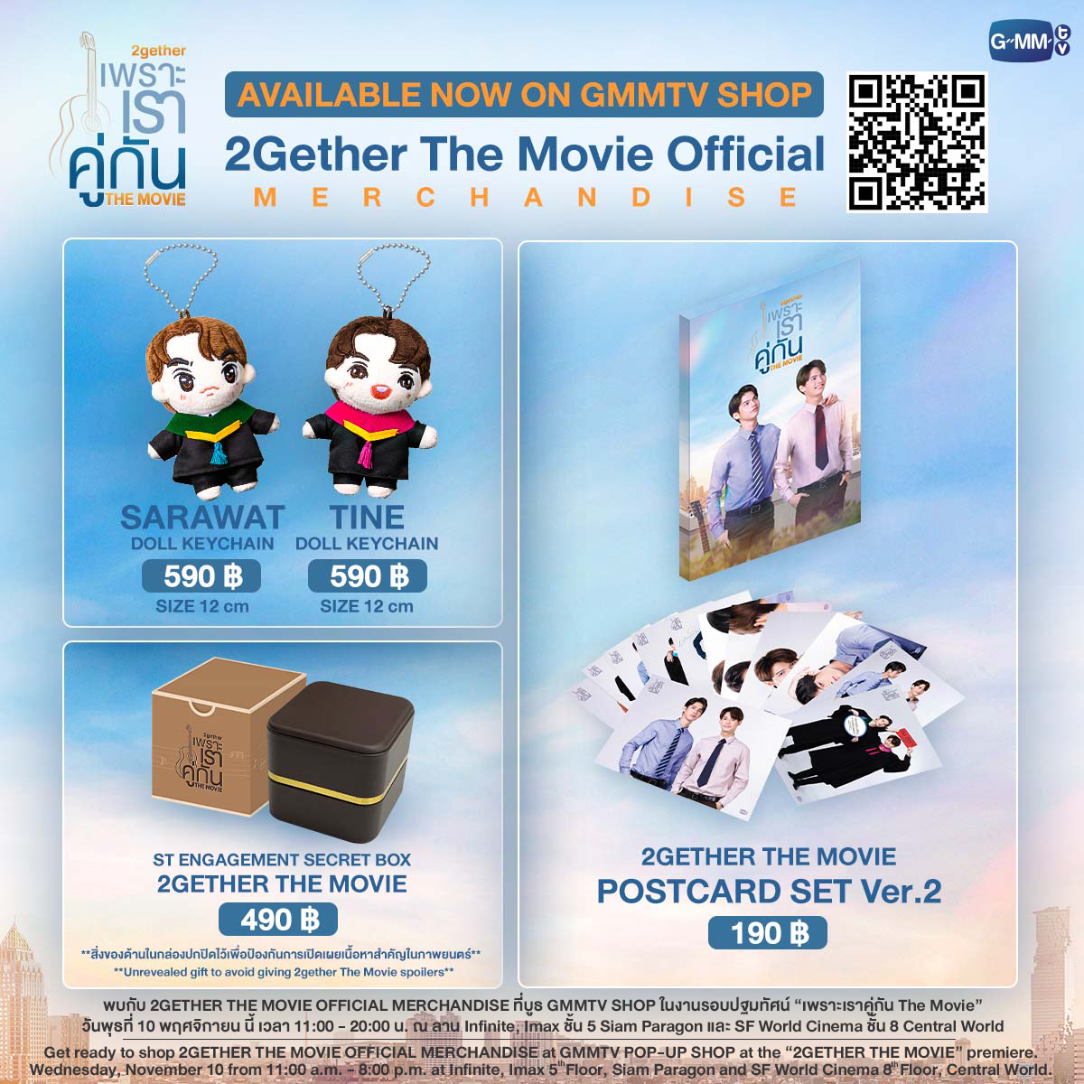 GmmtvShop's tweet photo. 🔥AVAILABLE NOW!  2GETHER THE MOVIE OFFICIAL MERCHANDISE  ON GMMTV SHOP

CLICK https://t.co/5tjkI1B7nU

#คั่นกูthemovie
#2getherthemovie
#GMMTV https://t.co/KGul5fMJbf