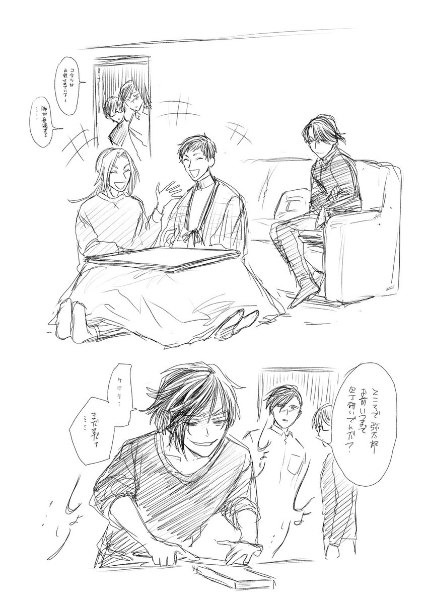 旧劇、もう地獄しか見えてないから、先に恒例と化した鍋パ時空を描いてる 