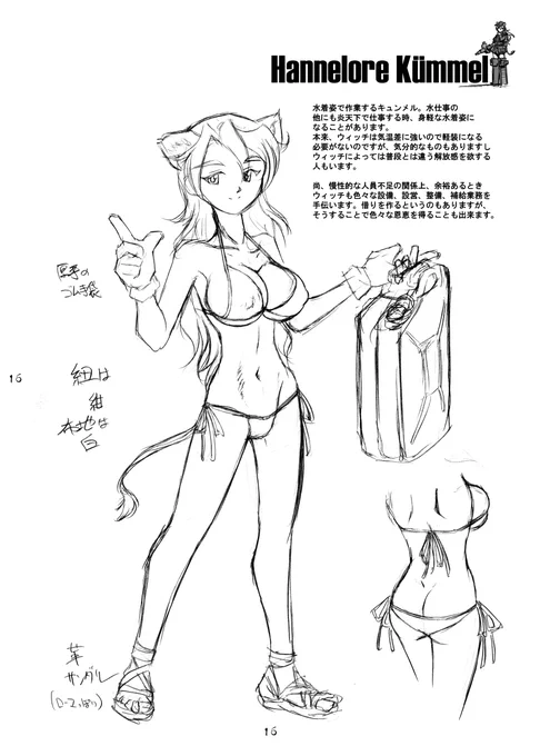 #いいおっぱいの日
HDDクラッシュで結構な数の絵が失われてしまいましたが、脳内からのリカバー(回復)を続けています。こちらのハンネローレ・キュンメルはすべて兼光の描いたものです。陸戦ウィッチに幸あれ。 