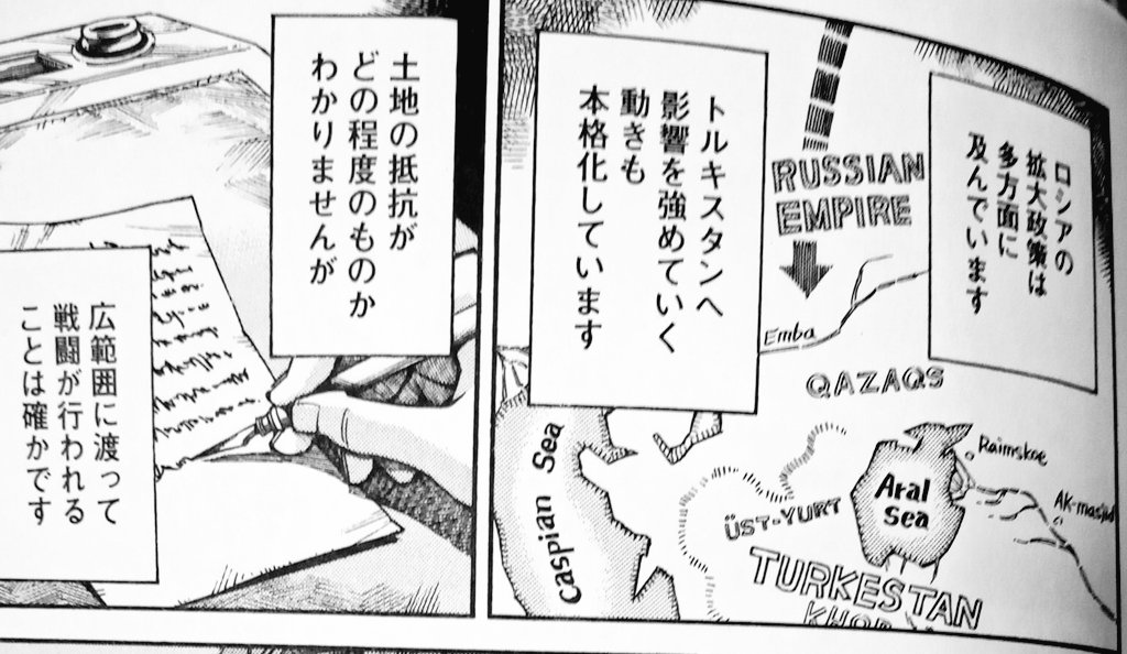 「乙嫁語り」
中央アジアのゆったりとした空気が売りなんだけど、時代はクリミア戦争後。ジワリジワリと、ロシア軍の侵略が始まりだして、物語全体が不穏な空気に包まれだした・・ 