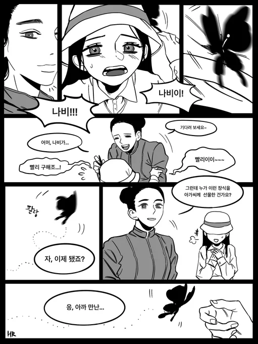 🦋

#아가사 