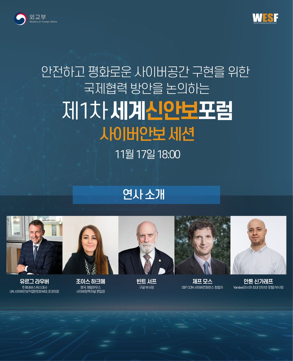 mofa_kr's tweet photo. ➡️온라인 참석 사전 등록 :
https://t.co/EkcDX8zWXV
#WESF #세계신안보포럼 #World_Emerging_Security_Forum #신안보 #사이버안보 #랜섬웨어 #외교부 #MOFA https://t.co/tbBYXX0XVU