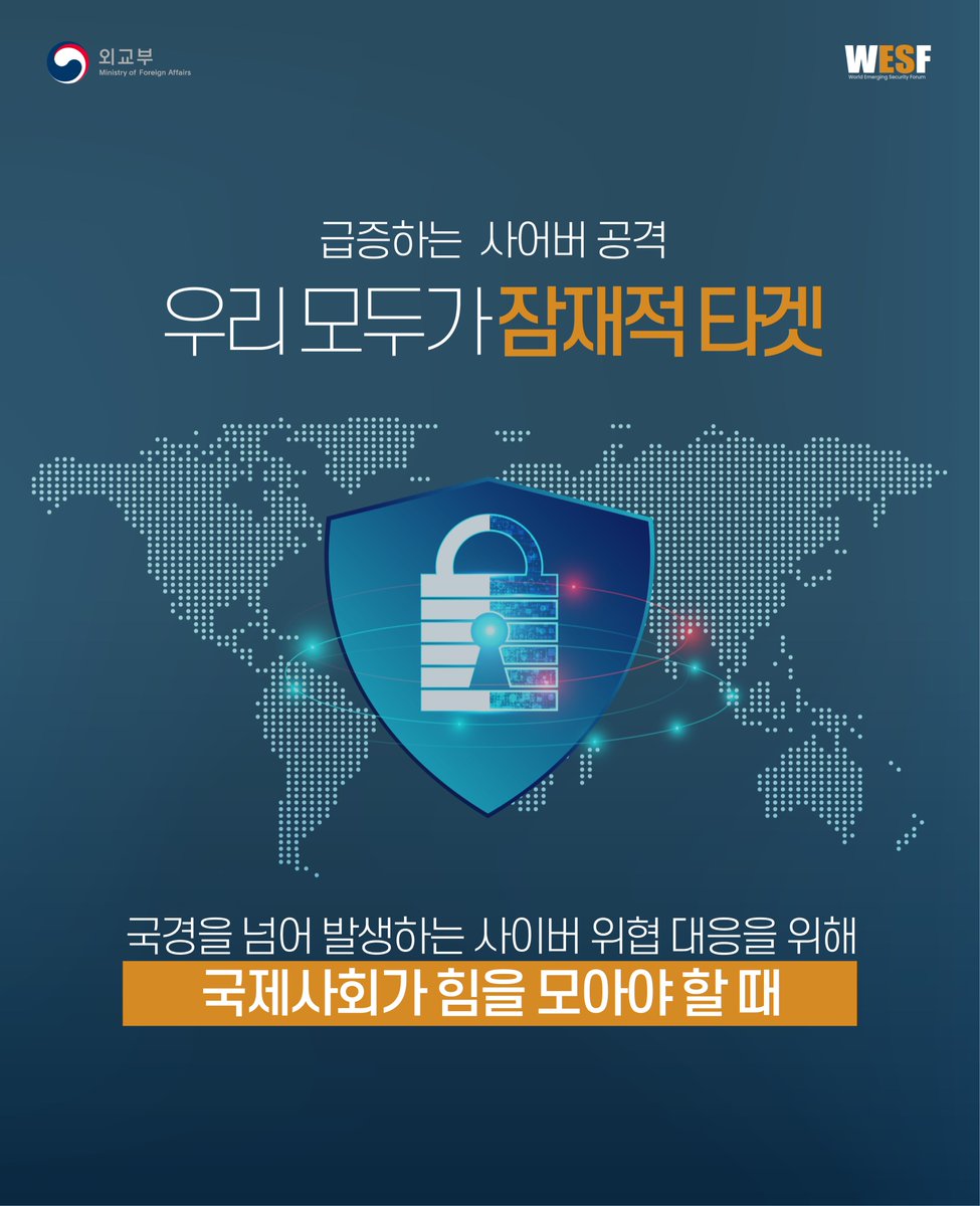 mofa_kr's tweet photo. ➡️온라인 참석 사전 등록 :
https://t.co/EkcDX8zWXV
#WESF #세계신안보포럼 #World_Emerging_Security_Forum #신안보 #사이버안보 #랜섬웨어 #외교부 #MOFA https://t.co/tbBYXX0XVU