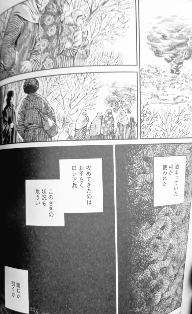 「乙嫁語り」
中央アジアのゆったりとした空気が売りなんだけど、時代はクリミア戦争後。ジワリジワリと、ロシア軍の侵略が始まりだして、物語全体が不穏な空気に包まれだした・・ 