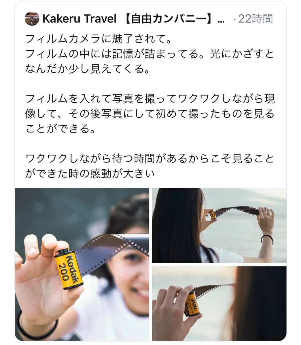 フィルムカメラに魅せられた人が？フィルムを台無しにする様子www