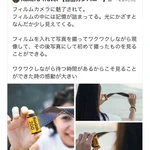 フィルムカメラに魅せられた人が？フィルムを台無しにする様子!