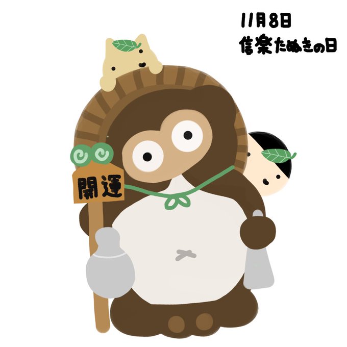 信楽焼のtwitterイラスト検索結果 古い順 信楽焼のtwitterイラスト検索結果 古い順