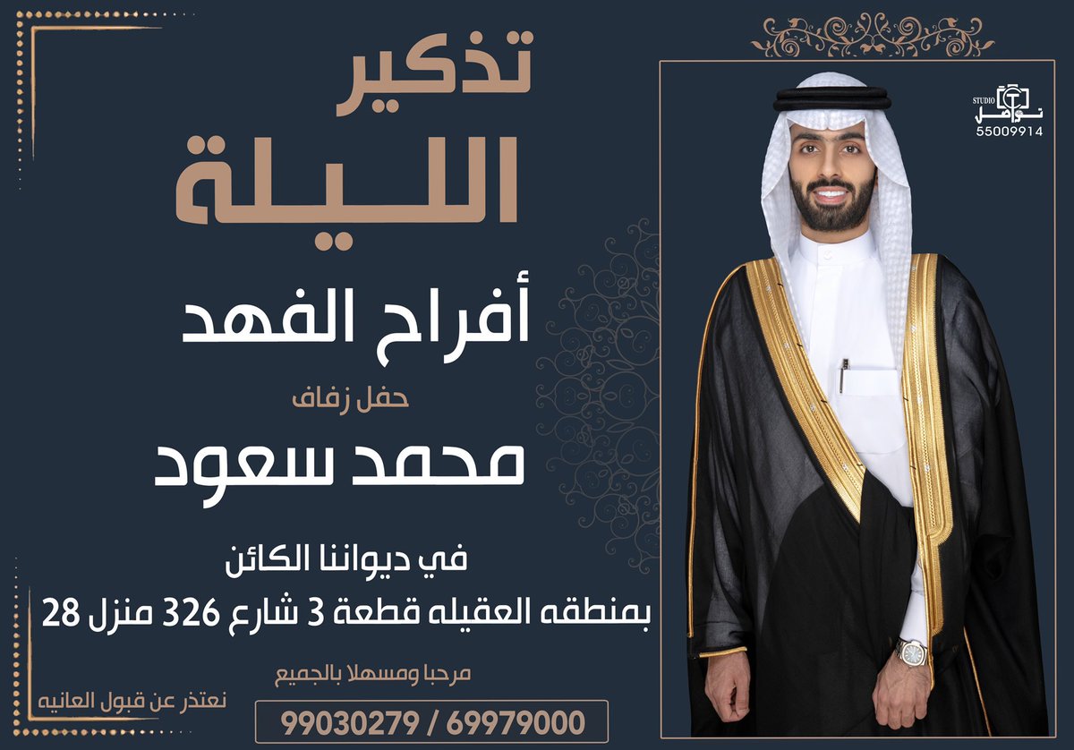 Mu_Block3's tweet photo. افراح الفهد https://t.co/lm38YQKfaK