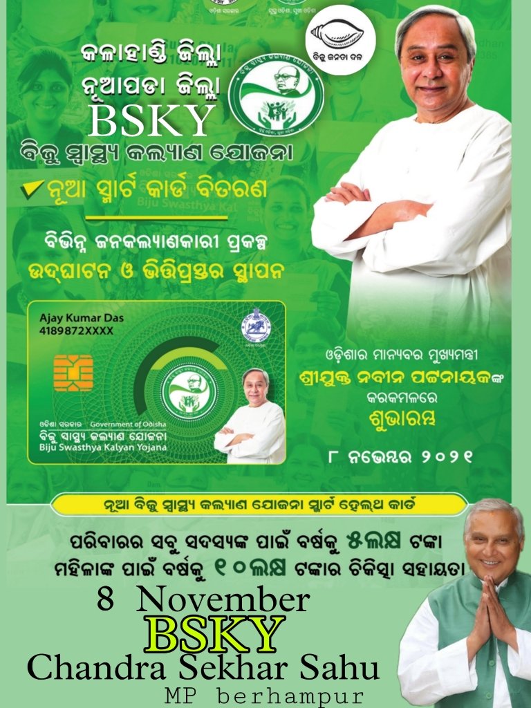 Chandra Sekhar Sahu (@chandra23377690) on Twitter photo 
