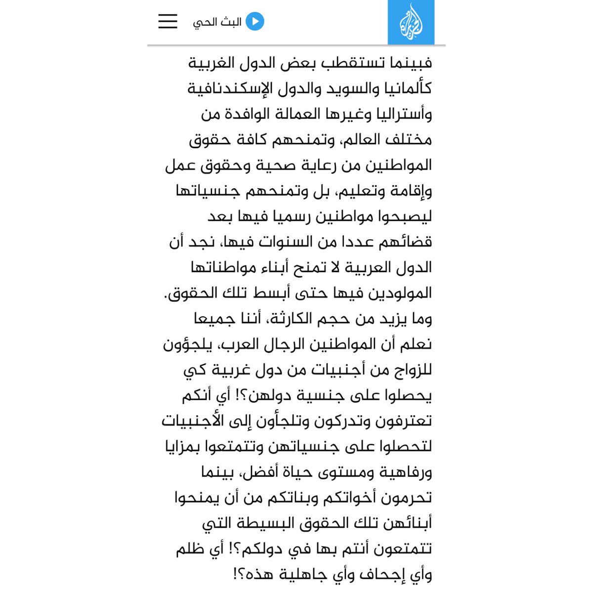 Mothers_qa's tweet photo. تحرمون أخواتكم وبناتكم من أن يمنحوا أبنائهن تلك الحقوق البسيطة التي تتمتعون أنتم بها في دولكم؟!
أي ظلم وأي إجحاف وأي جاهلية هذه؟!

#تجنيس_ابنا_القطريات 
#عيال_القطريه_منا_وفينا 
#ImHalfQatari https://t.co/I3DTBpTgRS