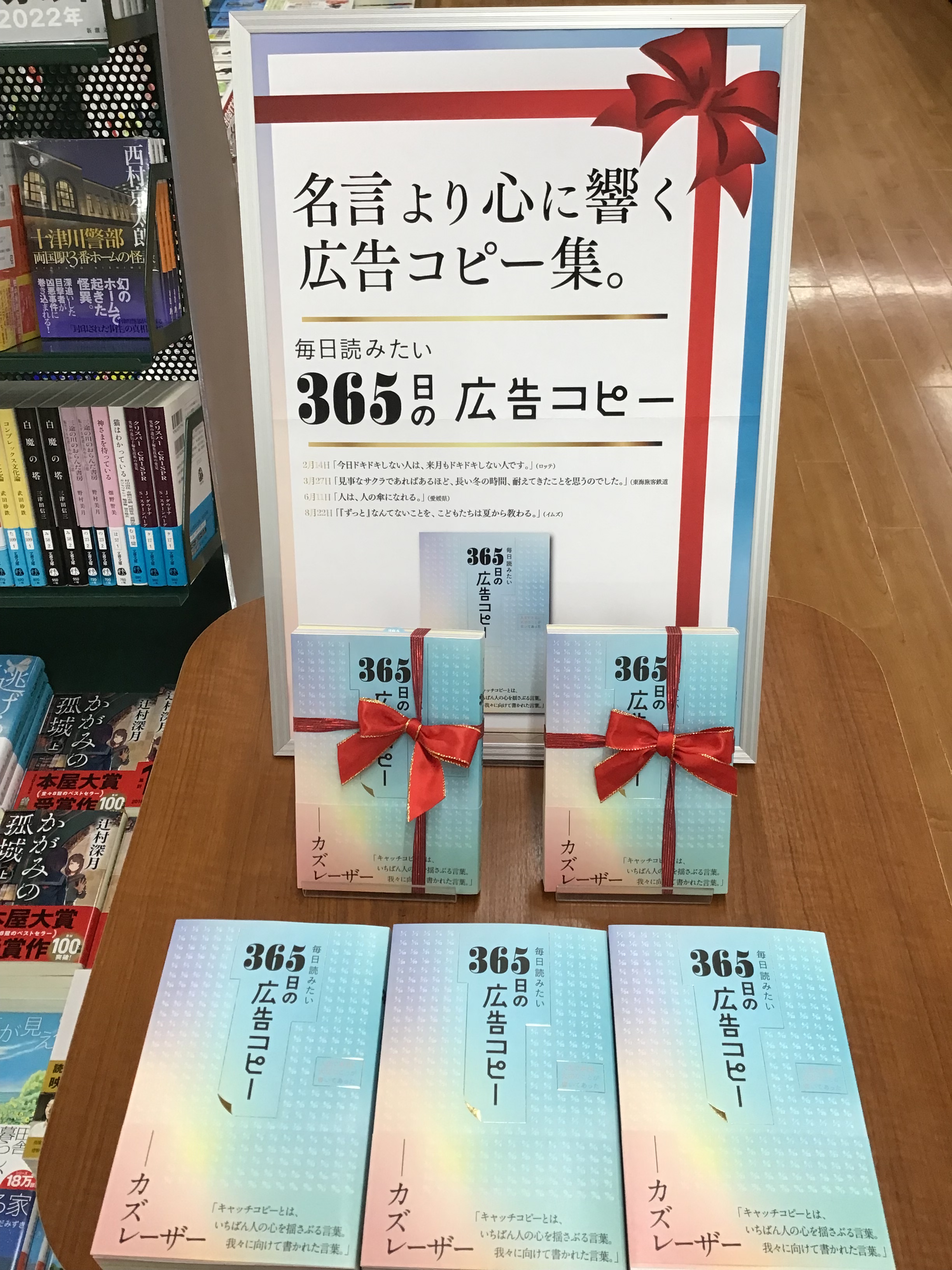 毎日読みたい３６５日の広告コピー Twitter Search Twitter