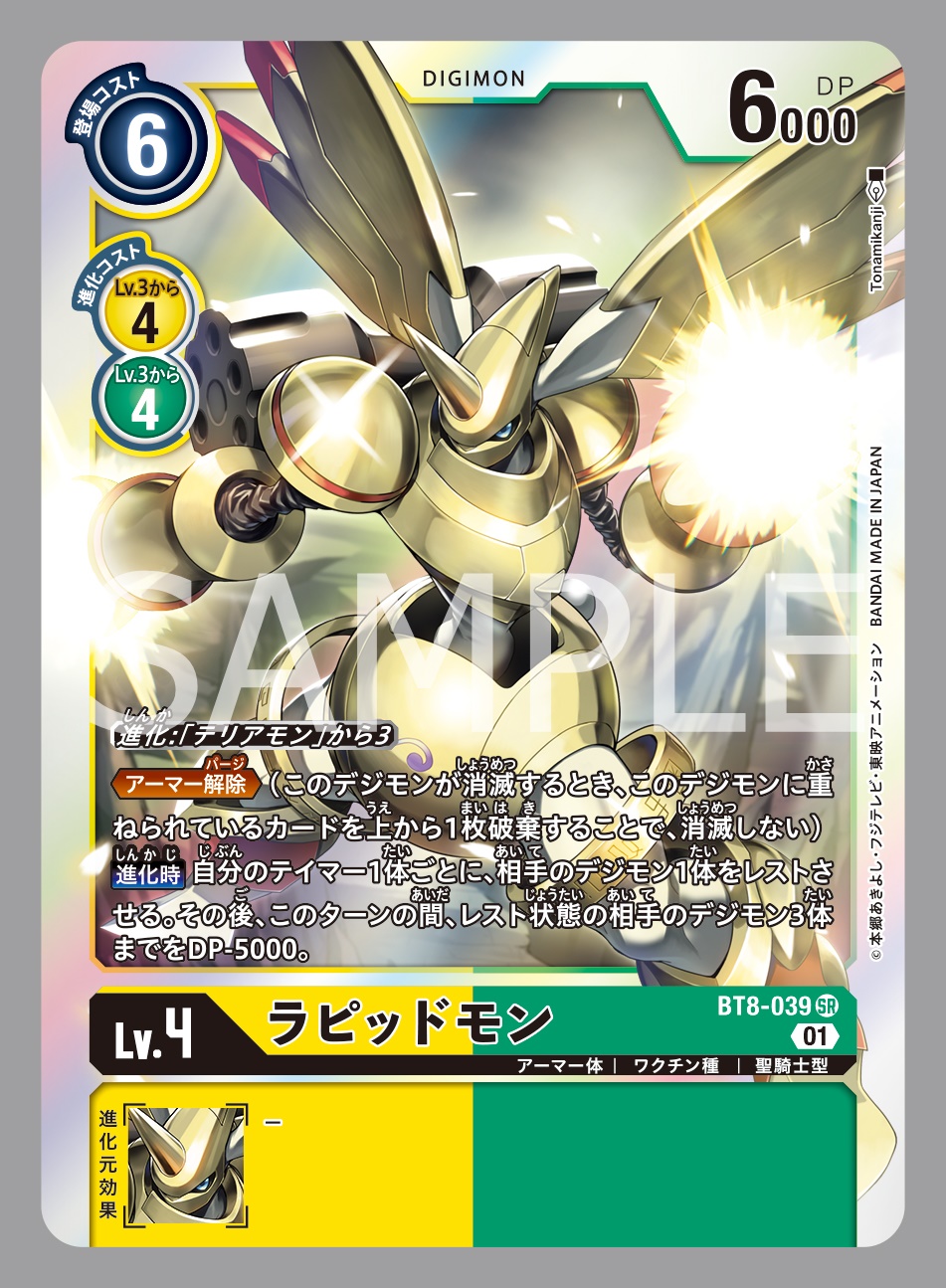 公式】デジモンカードゲーム على X: 