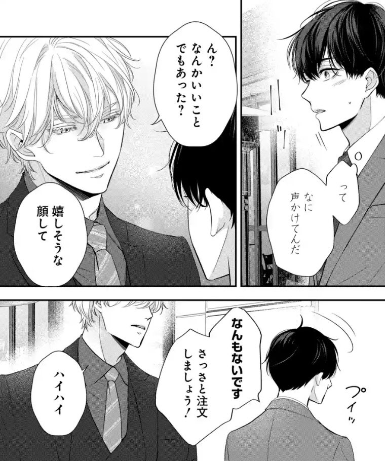 『アフター・ミッドナイト・スキン』
7話④先読みはじまりました!

虎谷の愛想ゼロ対応、一見いつもどおりの光景ですが…🐯🧂

▼アプリDL
https://t.co/NewobQcemW 