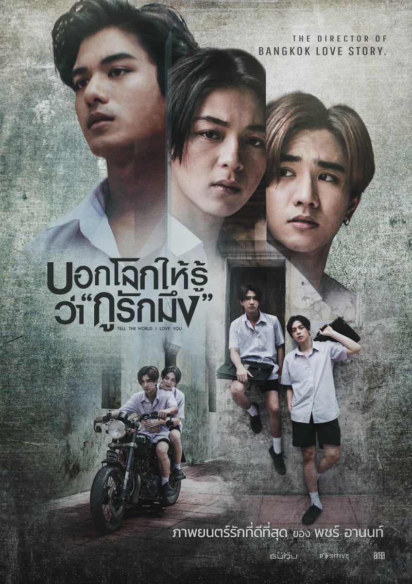WeLoveSF's tweet photo. รัก 3 เส้ากับ 4 โปสเตอร์จาก #บอกโลกให้รู้ว่ากูรักมึง #TellTheWorldILoveYou นำโดย "เพิร์ธ ธนพนธ์", "บาส สุรเดช" และ "เน็ต สิรภพ"

20 ม.ค. ปี 2022 ที่ #SFcinema 🍿❤️

#PerthTanapon #KDPPE #บาสเด็กอ้วนที่แท้จริง #bbasjtr #NetSiraphop #netrism https://t.co/BT6IunffZT
