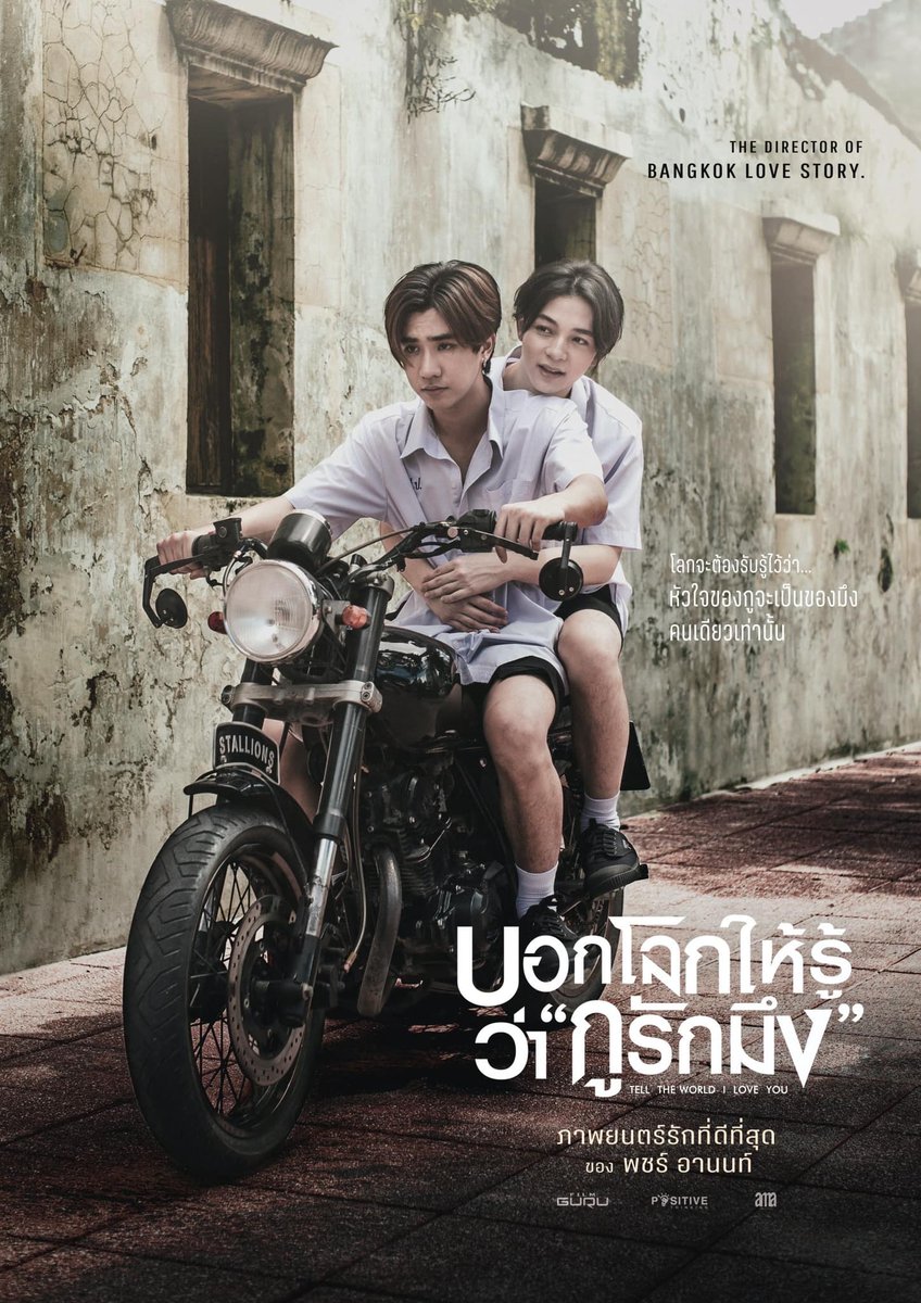 WeLoveSF's tweet photo. รัก 3 เส้ากับ 4 โปสเตอร์จาก #บอกโลกให้รู้ว่ากูรักมึง #TellTheWorldILoveYou นำโดย "เพิร์ธ ธนพนธ์", "บาส สุรเดช" และ "เน็ต สิรภพ"

20 ม.ค. ปี 2022 ที่ #SFcinema 🍿❤️

#PerthTanapon #KDPPE #บาสเด็กอ้วนที่แท้จริง #bbasjtr #NetSiraphop #netrism https://t.co/BT6IunffZT