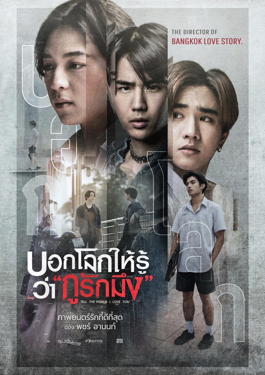 WeLoveSF's tweet photo. รัก 3 เส้ากับ 4 โปสเตอร์จาก #บอกโลกให้รู้ว่ากูรักมึง #TellTheWorldILoveYou นำโดย "เพิร์ธ ธนพนธ์", "บาส สุรเดช" และ "เน็ต สิรภพ"

20 ม.ค. ปี 2022 ที่ #SFcinema 🍿❤️

#PerthTanapon #KDPPE #บาสเด็กอ้วนที่แท้จริง #bbasjtr #NetSiraphop #netrism https://t.co/BT6IunffZT
