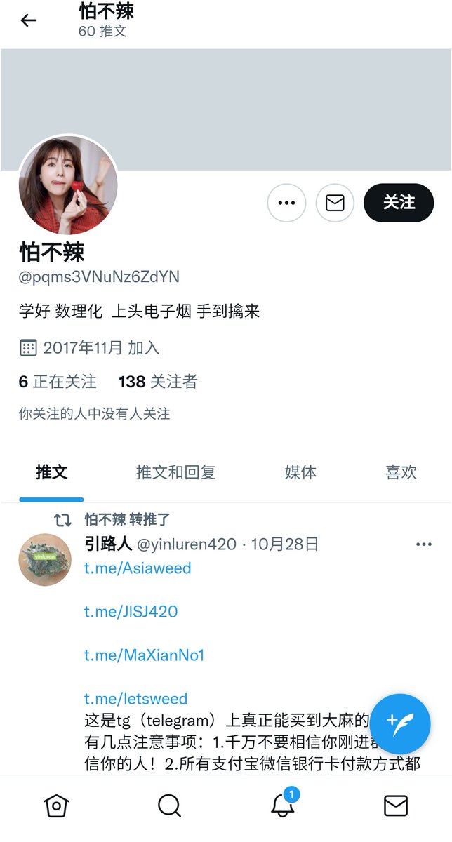 bcxtue's tweet photo. 上头电子烟 大麻电子烟被骗，这个推主爆料这个是骗子那个是骗子，最后自己也变成了骗子，唉，只能说人心险恶啊 https://t.co/BWy58u9mFA