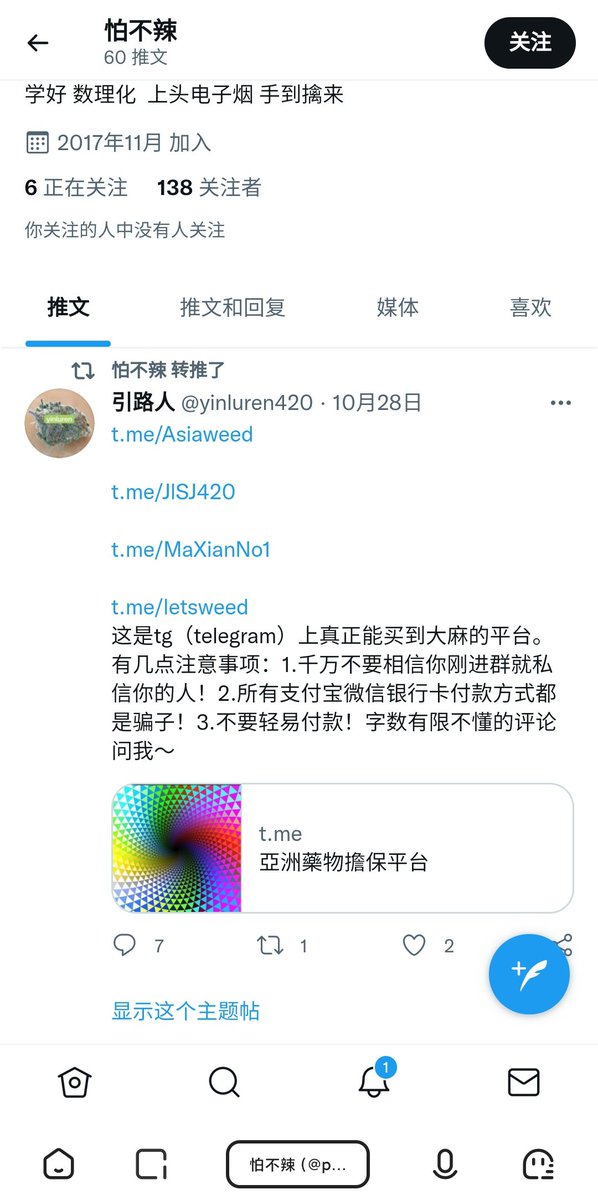 bcxtue's tweet photo. 上头电子烟 大麻电子烟被骗，这个推主爆料这个是骗子那个是骗子，最后自己也变成了骗子，唉，只能说人心险恶啊 https://t.co/BWy58u9mFA