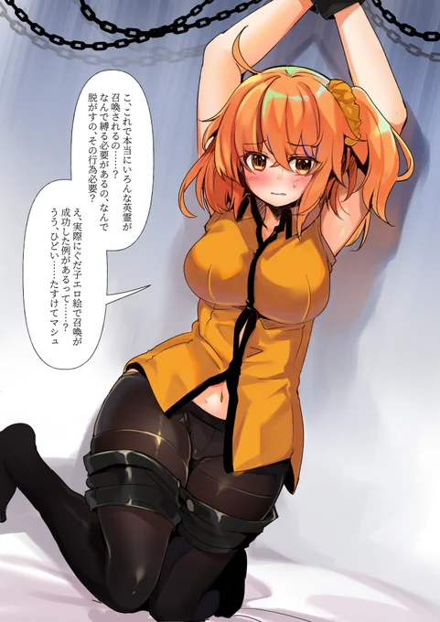 ここに張れないような絵も含めると、弊カルデアのぐだ子結構エッチな意味で軽く扱われているな

いいぞもっとやれ 
