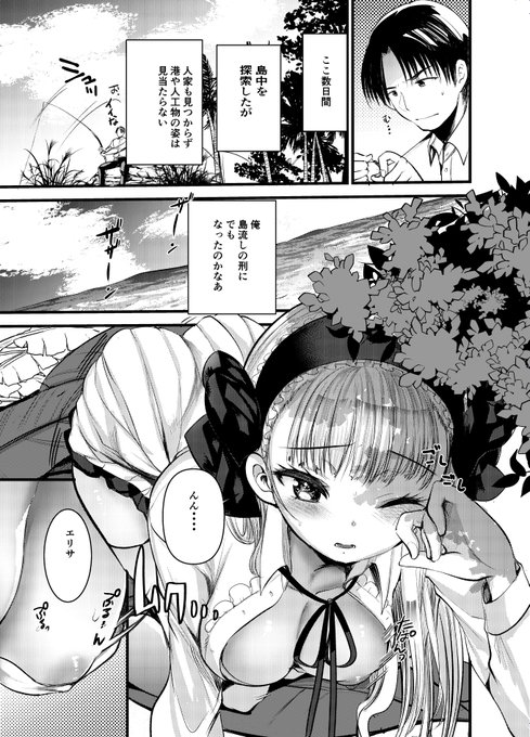 9日 komifloさんで配信の「レベル1の姫騎士さんとゆるふわ無人島ライフ」の3話目が更新されます 今回は春日先生書き下ろしストーリーなので本文読まれてた方もめっちゃ楽しめるとおもいますしメイドさんです あとは4枚目が全てです 
