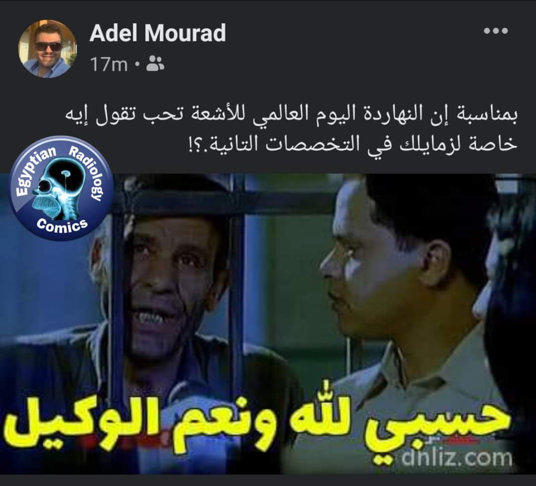 Abdullah94Mohd's tweet photo. صباحٌ عظيمٌ كأنتم ☢
#8novembre
#اليوم_العالمي_للأشعة 
#IDoR2021 https://t.co/SBGnyflCSc