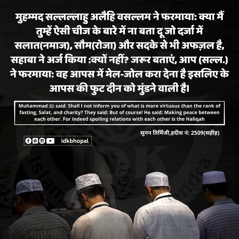 idkbhopal's tweet photo. Unity is #Power
#Islam #Muslim #Brotherhood #Momin #Muslimah #Quran #OneAllah #OneQuran #OneProphet #MuhammadPBUH #MondayMotivation #IDKBhopal https://t.co/yA7rHGmeAo