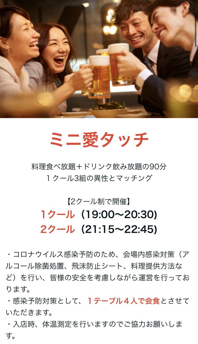 ai_touch's tweet photo. 愛媛県松山市の繁華街も人出が少しづつ戻ってきてますね😁
コロナで出会いが無くなった人が多いと思いますが、感染対策をしっかりとした出会いイベント『愛タッチ』
素敵な出会いを応援します😘
⭐️イベント詳細は👇
https://t.co/yMCKHwbMDr
#愛タッチ
#愛媛県
#松山市
#出会い
#コロナに負けるな https://t.co/LfLgXG8uRL
