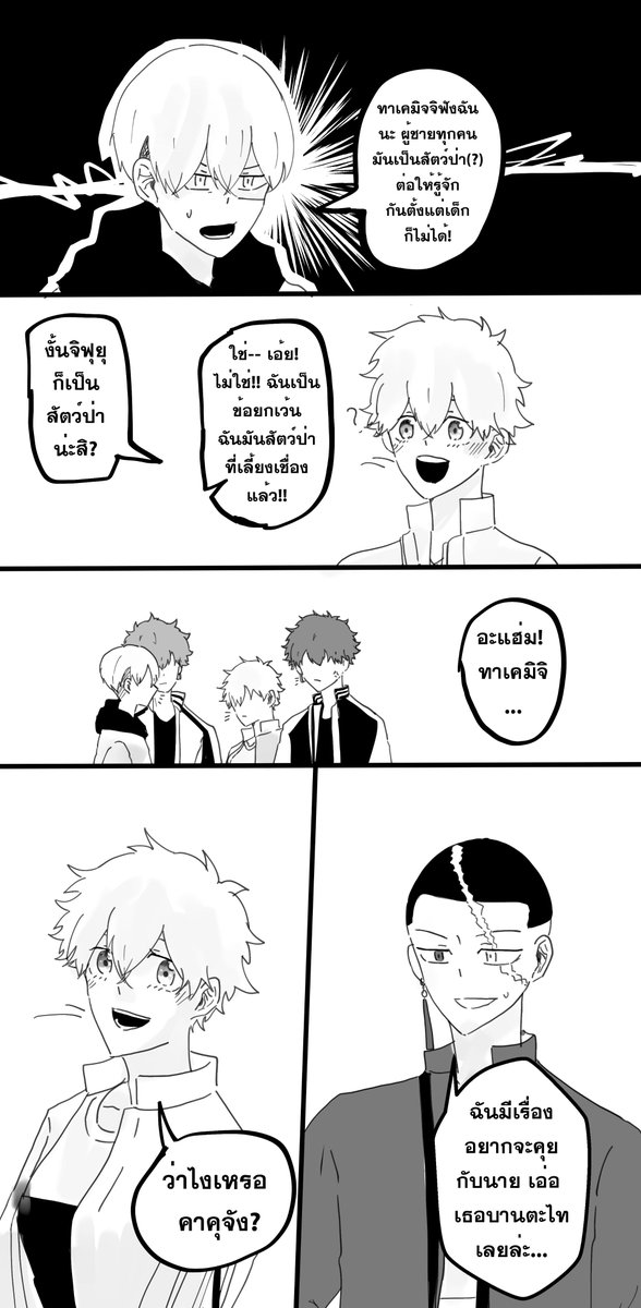 Miminzuuuki's tweet photo. เพื่อนสมัยเด็กยังไงล่ะ!

แฟนอาร์ตให้ฟิคคุนแป้ง @Lumina_Luceat คับ อย่าลืมไปอ่านกันนะคะะ
#คาคุทาเค #ออลทาเค https://t.co/1S552TwOsW