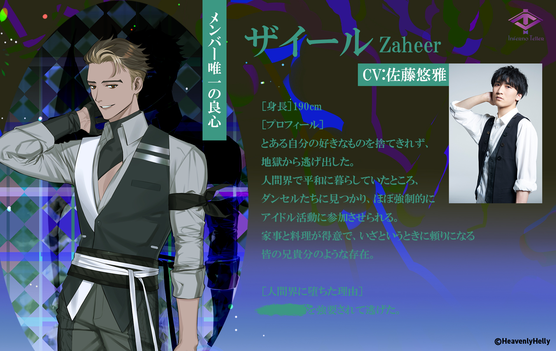 へヴヘリ まずはここから Twitter