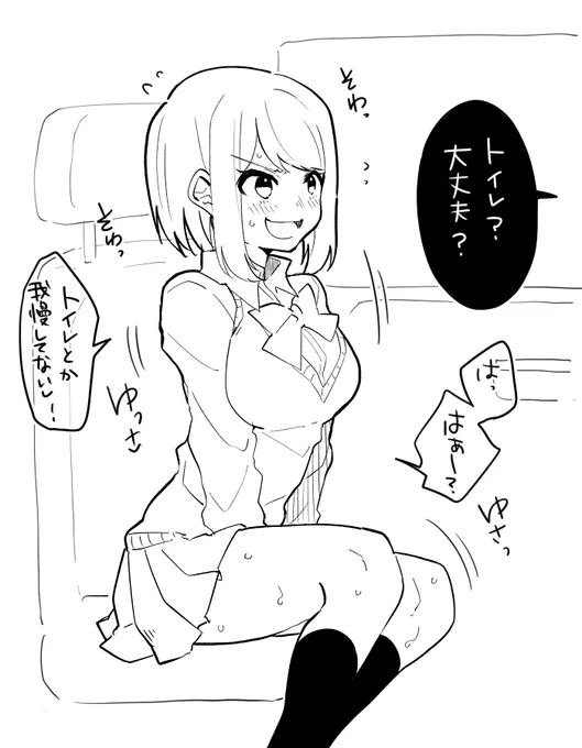 大丈夫じゃないやつ 