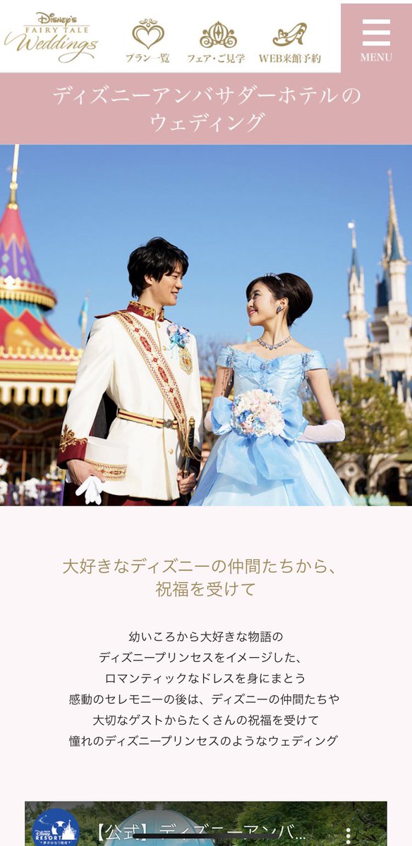 d_n_naagi's tweet photo. 暇な時FTWのホームページ見てるけどやっぱいいなぁ🥰プリンセスなりたーーい https://t.co/lgIfJgdIaY